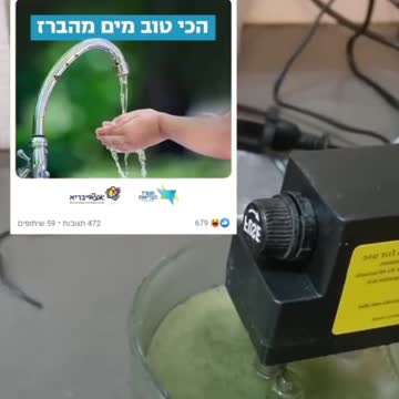 What’s the in Israel