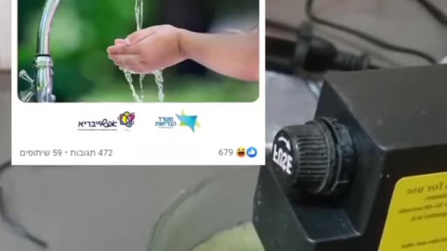 What’s the in Israel