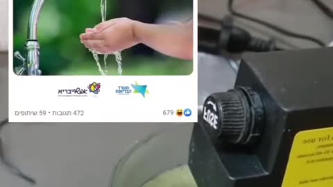 What’s the in Israel