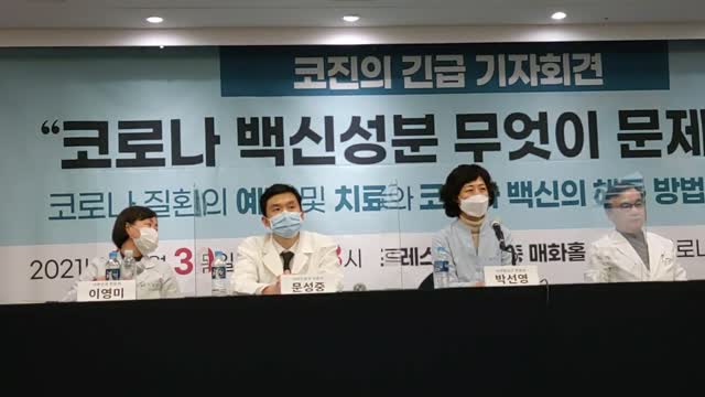 #코로나백신#코로나사기#코로나처방#질문