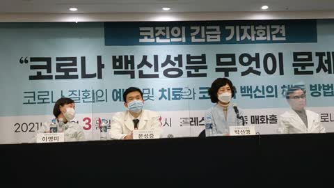 #코로나백신#코로나사기#코로나처방#질문