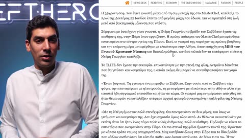 Το ΑΛΗΘΙΝΟ Πρόβλημα με τους ΞΑΦΝΙΚΟΥΣ ΘΑΝ... των ΛΟΑΤΚΙ ειναι του ανθρωπου που το παρουσιάζει