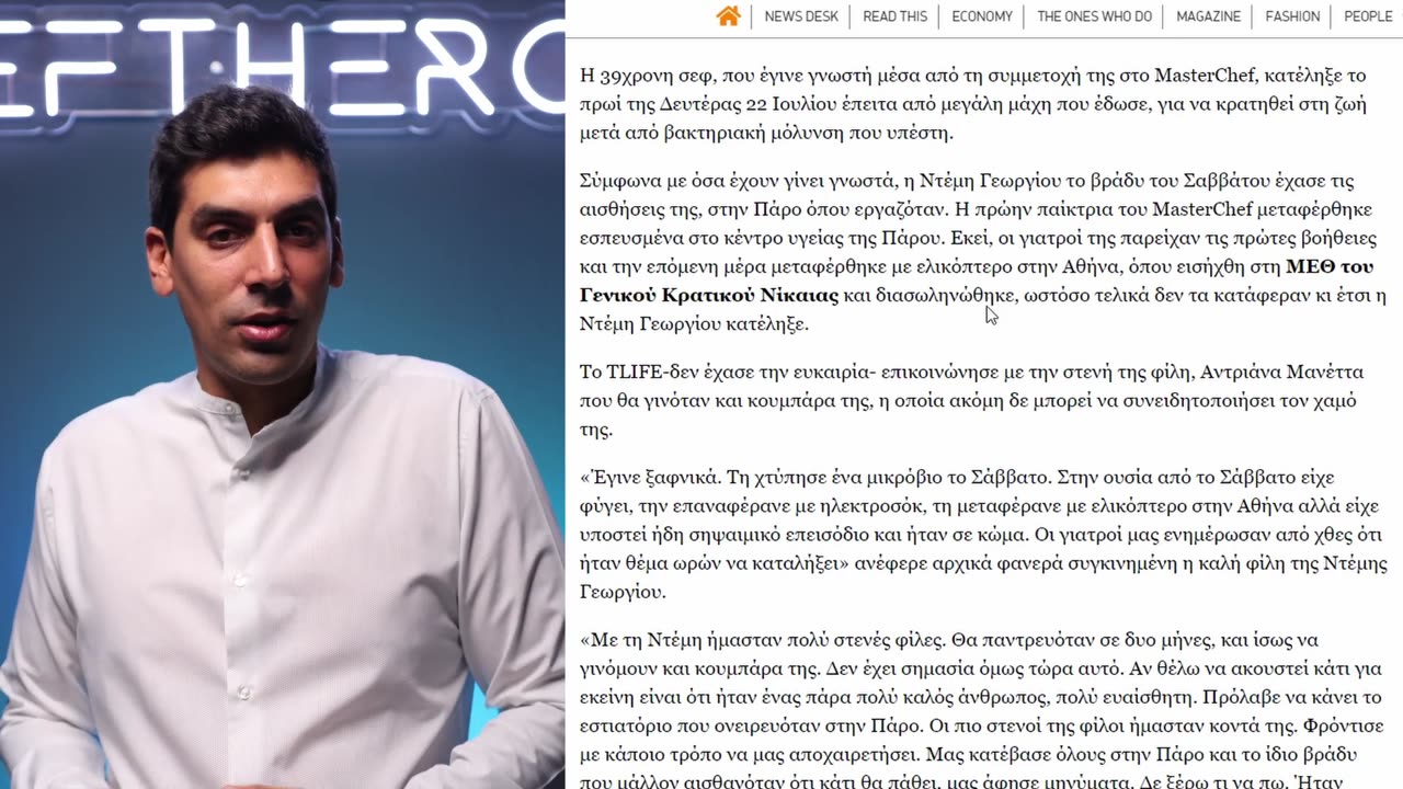 Το ΑΛΗΘΙΝΟ Πρόβλημα με τους ΞΑΦΝΙΚΟΥΣ ΘΑΝ... των ΛΟΑΤΚΙ ειναι του ανθρωπου που το παρουσιάζει