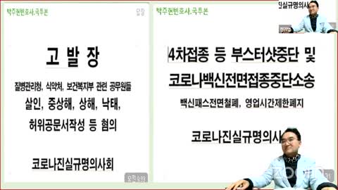 노바 백신의 코로나 질환 예방 효과가 있을까?(홉킨스전일내과 전기엽 원장님)