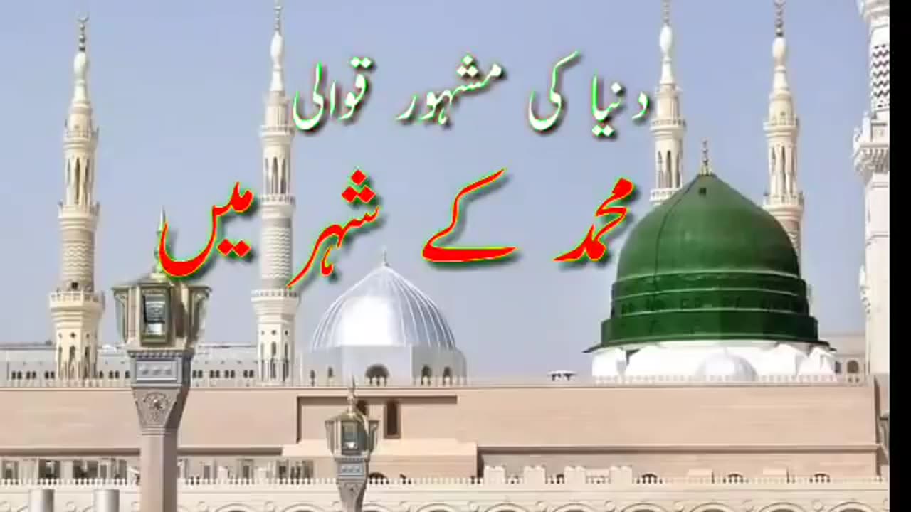 Muhammad ke shehar mein full Qawali_World famous qawali_Audio qawal