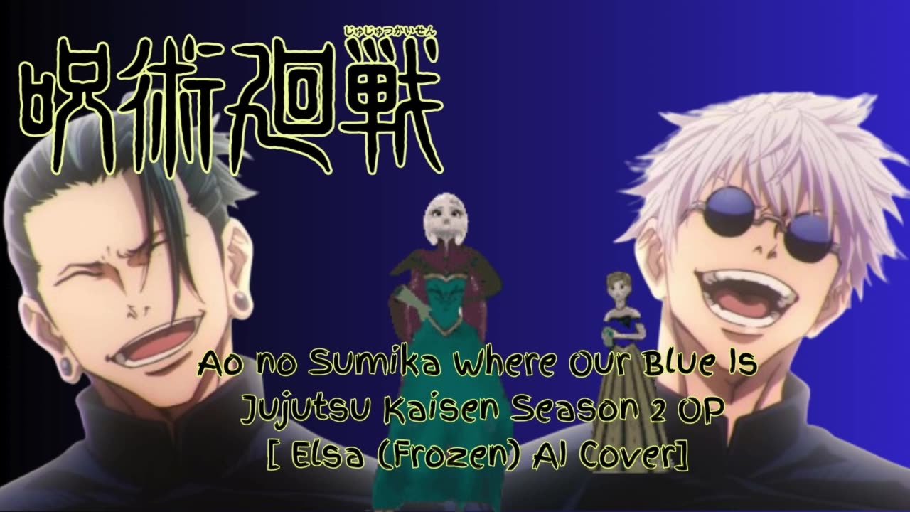 [Elsa (Frozen) sings/AI Cover] Ao no Sumika/Where Our Blue is/Jujutsu Kaisen Season 2 Opening