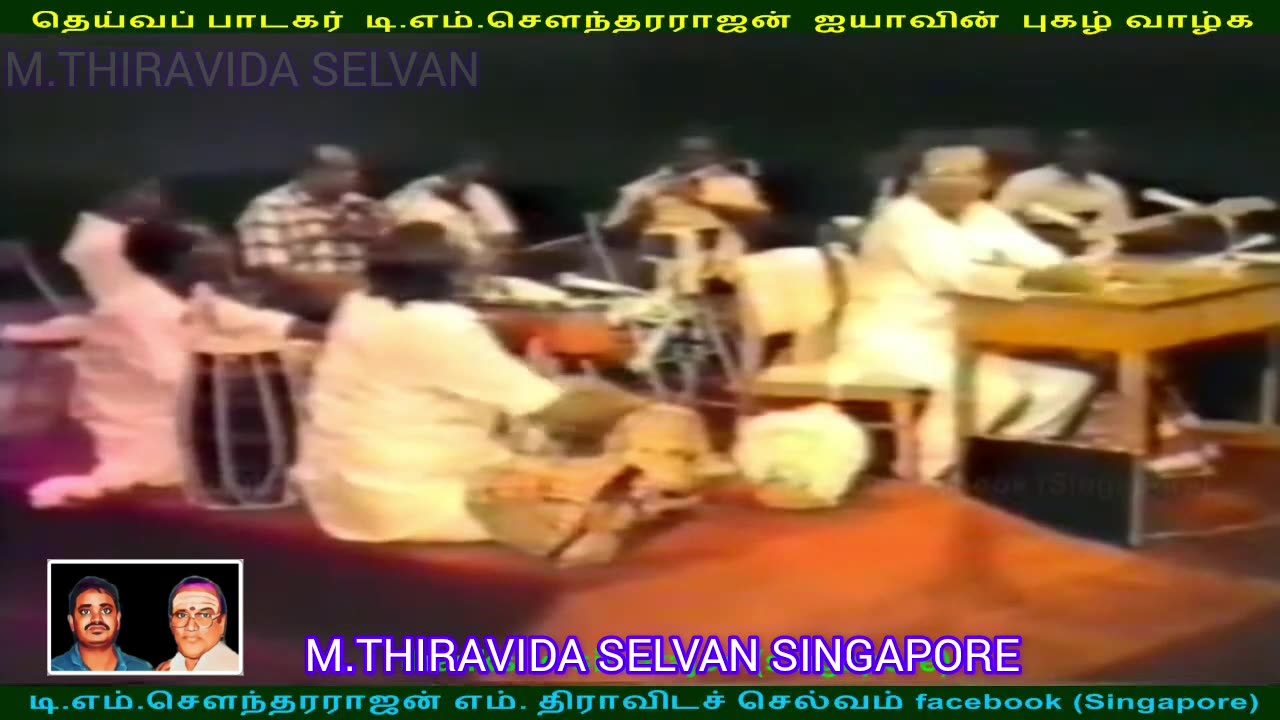 இலங்கையில் 1980 டிஎம்எஸ் ஐயா பாடியது M.THIRAVIDA SELVAN SINGAPORE TMS FANS SONG 24