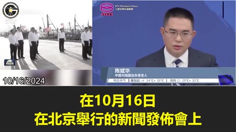 【粵語配音】習在解放軍演習後視察前線島嶼，中共重申不放棄對台灣使用武力