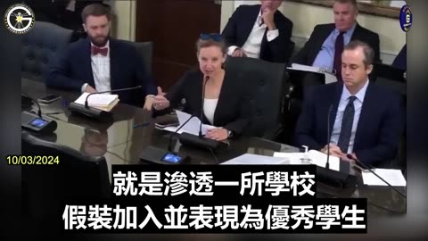 【粵語配音】傑基·迪爾揭露中共滲透美國學校的目標