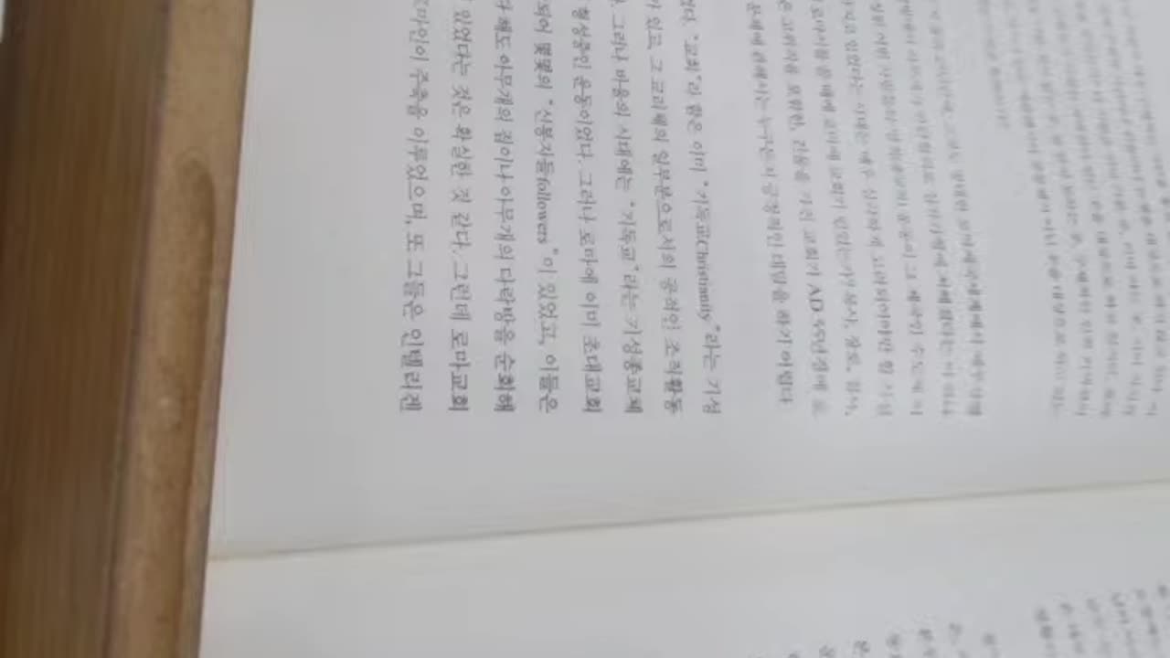 도올의로마서강해,김용옥,예수,로마제국,교회,기독교신봉자들,집회그룹,초대교회운동,쿰란운동, 유대인들,석박사학위,태권도,텐트,사막생활,네로탄압, 전도여행, 청일,수운최제우,고린도전서