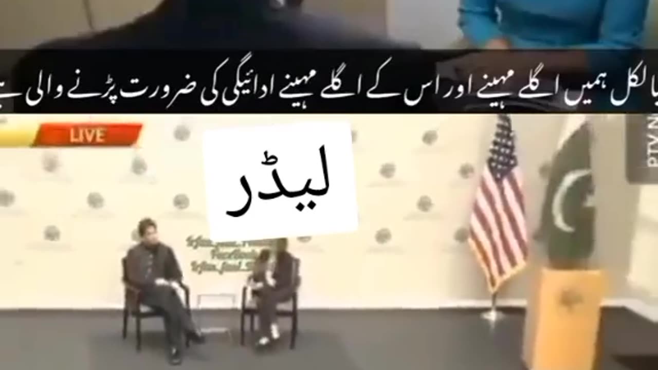 Difference between Imran Khan and Shahbaz shahbaz sharif in USA