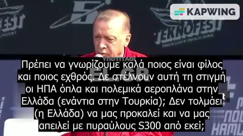 Ο Ερντογάν κατηγορεί την Ελλάδα για κατοχή των Ελληνικών νησιών και απειλεί με στρατιωτική δράση