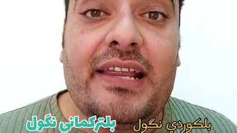 باجر أروح للبصرة بلكوردي وبلتركماني #وسام_بترول