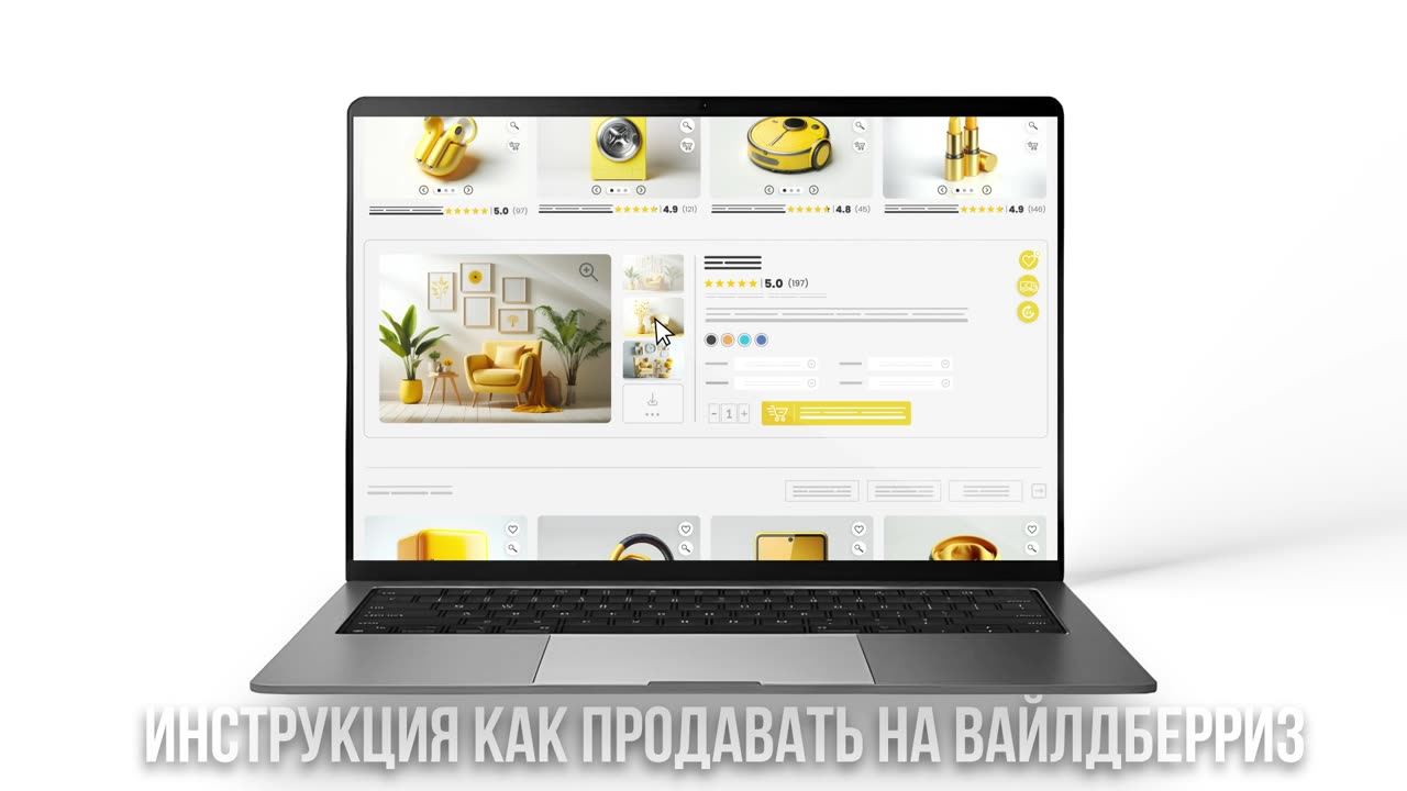 Инструкция как продавать на вайлдберриз. Полное руководство для начинающих предпринимателей.