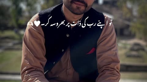 Believe the Allah