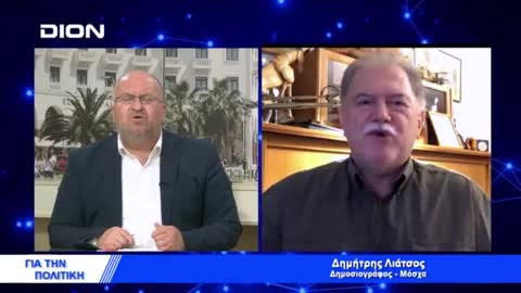 Λιάτσος: Τα fake news των Ουκρανών