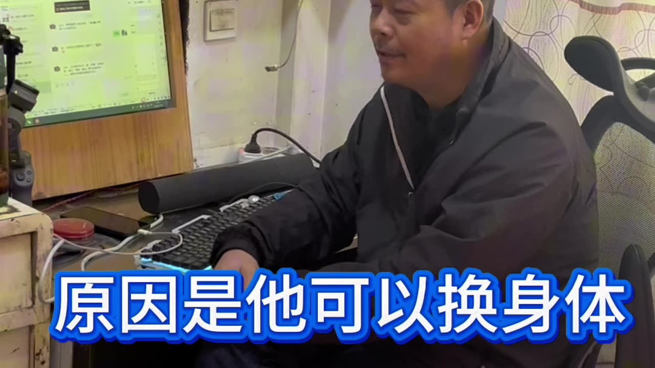 037.果剋星人是靠換身體獲得永生