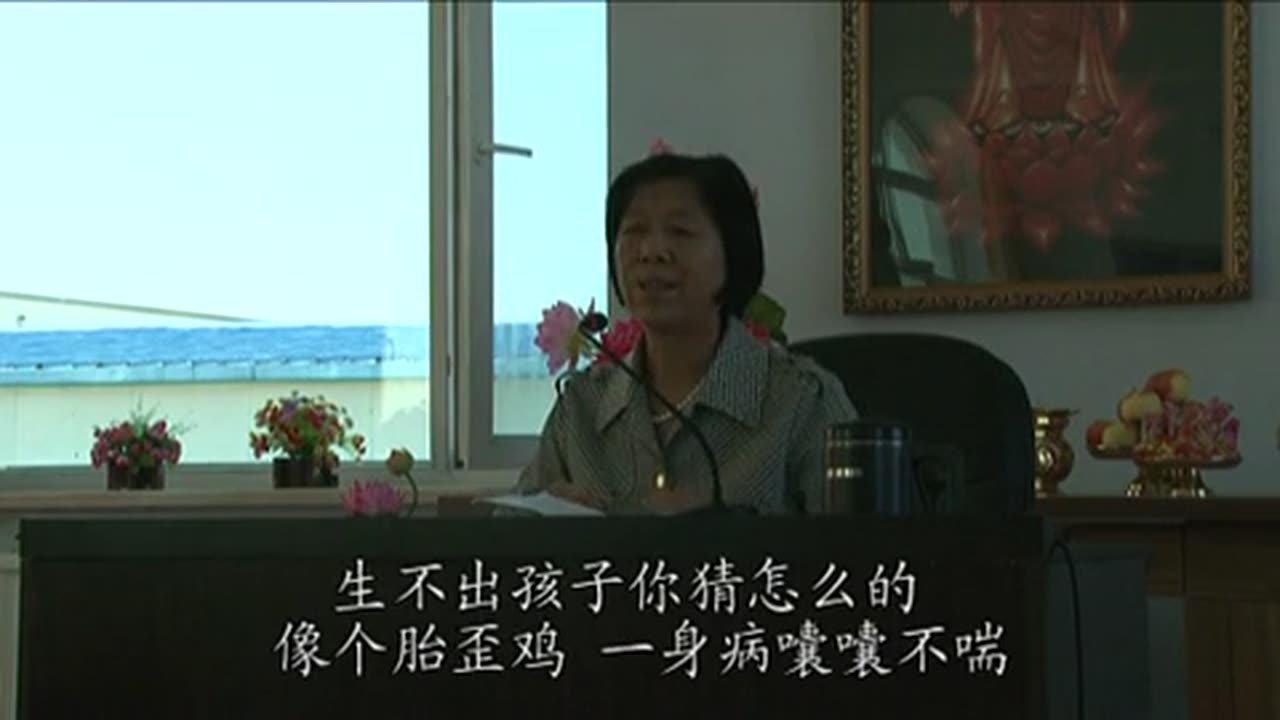 12、2010.08 字幕 孫景華 倫理道德與《化性談》吉林省長春市