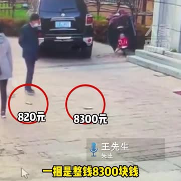 An old man in China ran away after he picked up the money
