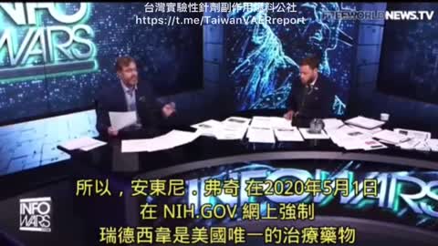 Dr.Bryan Ardis 受訪說明，C_19治療藥物2021年中在美國CDC、NIH 網站的刊登