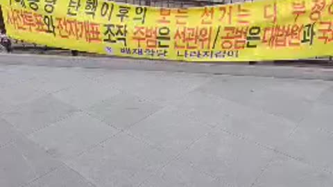 자유 대한민국 탈선. 불법탄핵 부정선거 적화망동... 240302