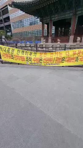 자유 대한민국 탈선. 불법탄핵 부정선거 적화망동... 240302