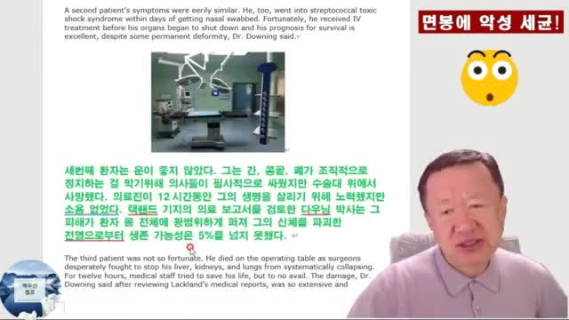 20220108_[펌] [PCR검사] [참믿음자유] 코로나 검사 면봉에 악성세균이 득실득실 충격적이다.