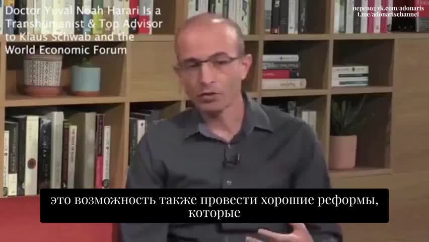 2022-04-06 Трансгуманист и главный советник Шваба. Yuval Noah Harari. Мы будем взламывать людей