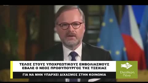 ΤΕΛΟΣ ΣΤΟΥΣ ΥΠΟΧΡΕΩΤΙΚΟΥΣ ΕΜΒΟΛΙΑΣΜΟΥΣ ΕΒΑΛΕ Ο ΝΕΟΣ ΠΡΩΘΥΠΟΥΡΓΟΣ ΤΗΣ ΤΣΕΧΙΑΣ