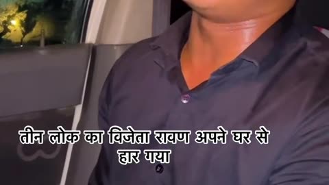 Teen lok bijeta ravan apne ghar se har gya tranding video