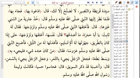 8- المجلس الثامن صحيح البخاري كتاب الصلاة إلى بداية أبواب القبلة