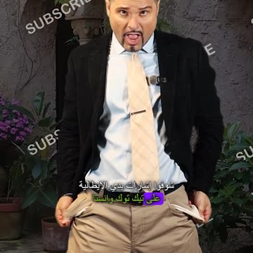 حركات اليد الإيطالية! هذا يعني "انظر، جيوبي فارغة!"