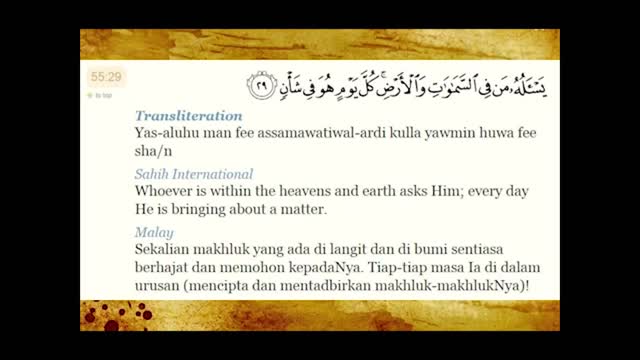 Surah Ar-Rahman Full Recitation