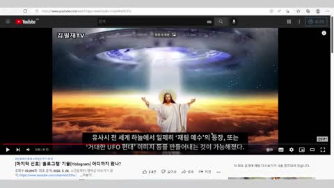 [서울대 매트릭스] 최첨단 홀로그램 기술! UFO vs UAP