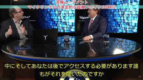 マイクリンデル 完全な干渉があった証拠 PART2