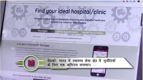 India's No 1 Health Care App