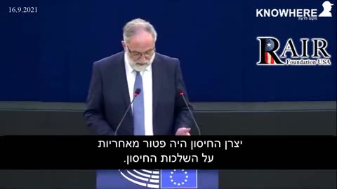 חבר הפרלמנט האירופי יואכים קוס | תפסיקו את הניסוי הזה בבני אדם