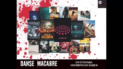 Danse Macabre (250 Izdanie) Noemvriski Bodez 24 11 2015@KANAL 103