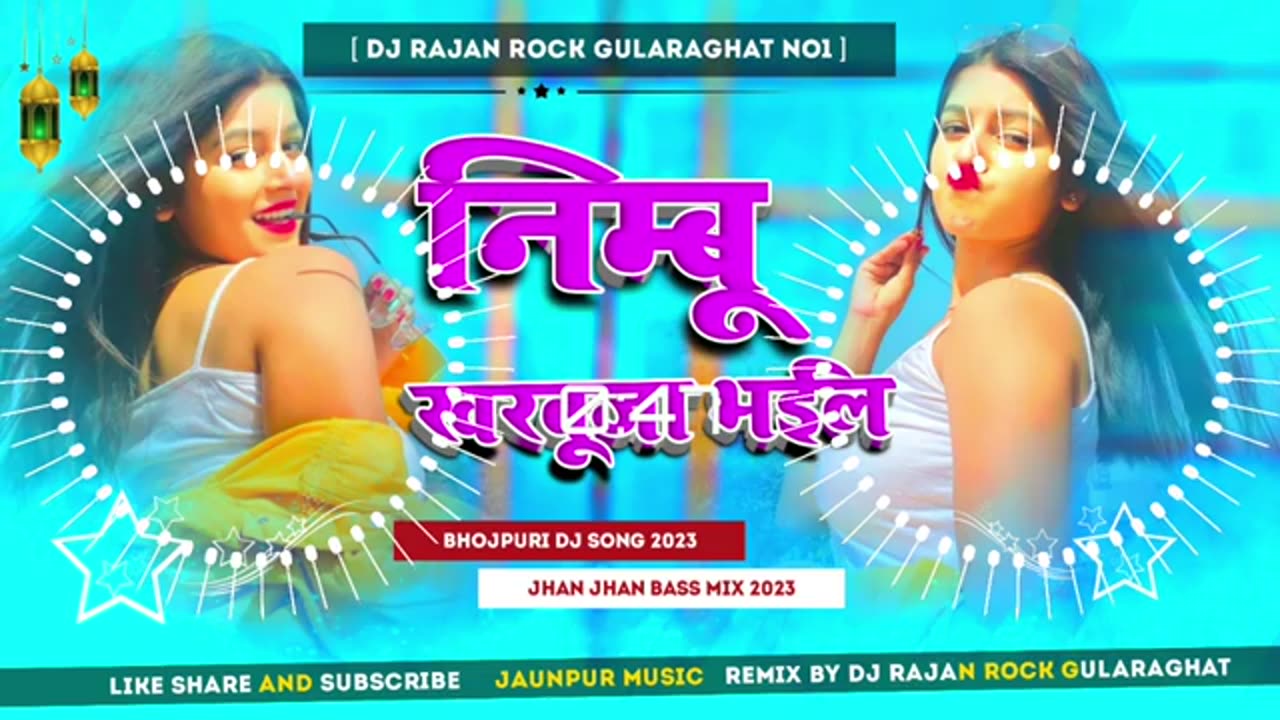 Nimbu kharbuja bhail dj remix songs gal tohar kare lap lap