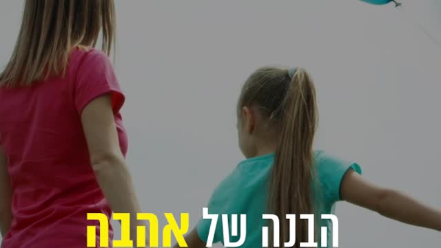 שיעורים שלמדתי מאמא שלי