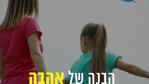 שיעורים שלמדתי מאמא שלי