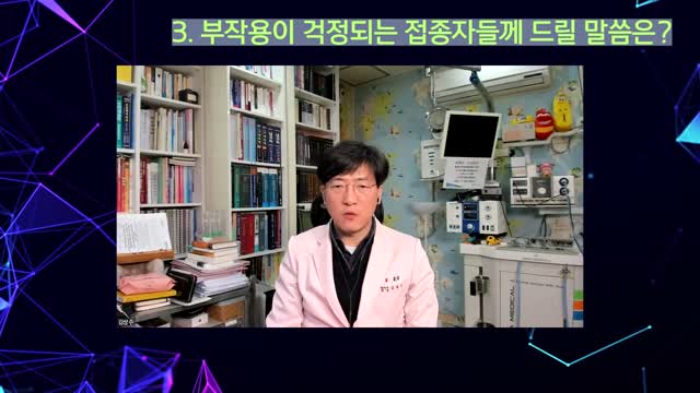 [서울대 매트릭스] 안철수 인수위원장에게 전하는 메시지(의료인편) - 김상수 원장