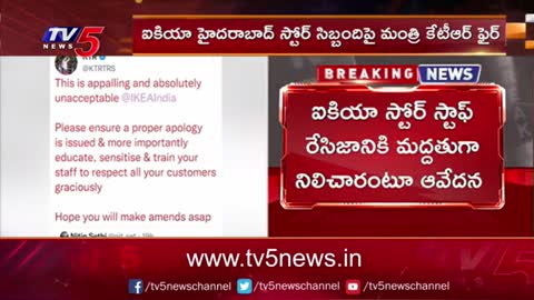 Minister KTR Reacts Over IKEA Store Incident - Fires On Staff - TV5 News Digital