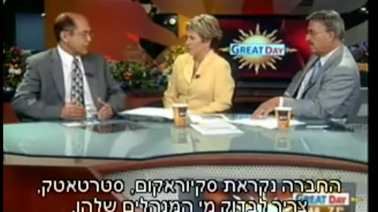 אסון התאומים-עבודה מבפנים