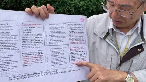 韓鶴子の 宣誓供述書を 読みました