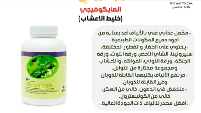 https://www.dxnarabia.com/product/details.php?ctry=sa