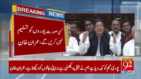 Fauj ny kaha aap Neutral hain tou aap Neutral rhe - Imran Khan