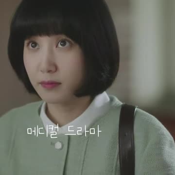 메디컬 드라마 이상한 변호사 우영우9편 Extraordinary Attorney Woo#Shorts