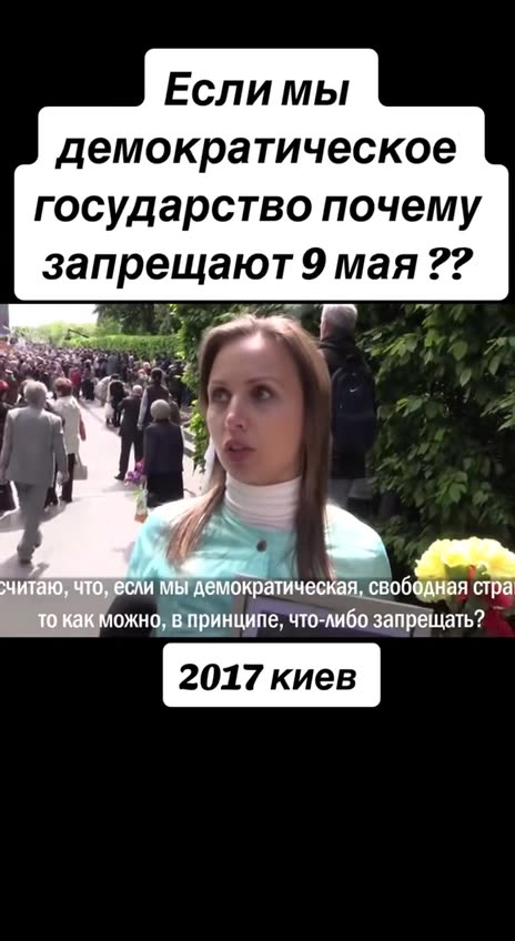 Kiev, Ukraine: As early as 2017, some people demonstrated against the 9th of May VE Day celebrations