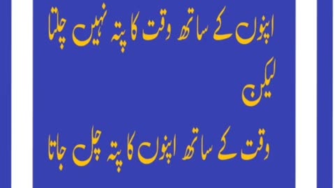 Urdu quotes